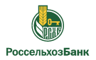 Банк Россельхозбанк в Аньково